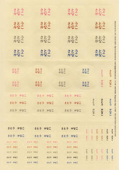 カラフルお名前 カフェ クレヨン文字