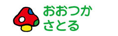 お名前カラーフロッキー-マイ きのこ