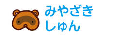 お名前カラーフロッキー-マイ たぬき