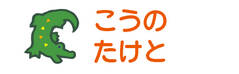 お名前カラーフロッキー-マイマ ワニ