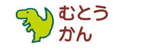 お名前カラーフロッ ティラノサウルス