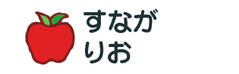 お名前カラーフロッキー-マイ りんご