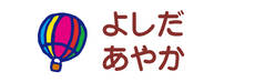 お名前カラーフロッキー-マイマ 気球