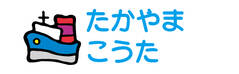 お名前カラーフロッキー-マイマ ふね