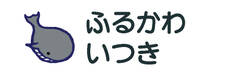 お名前カラーフロッキー-マイ くじら