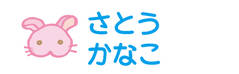 お名前カラーフロッキー-マイ うさぎ