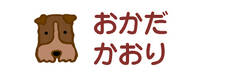 お名前カラーフロッキー-マイ いぬ1