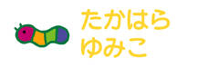 お名前カラーフロッキー-マ いもむし