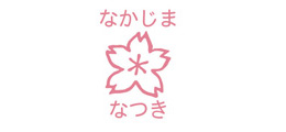 お名前スクエアはんこ-マイマーク 桜