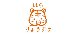 お名前スクエアはんこ-マイマー トラ