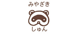 お名前スクエアはんこ-マイマ たぬき