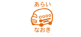 お名前スクエアはんこ- スクールバス