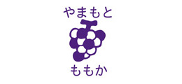 お名前スクエアはんこ-マイマ ぶどう