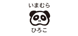 お名前スクエアはんこ-マイマ パンダ