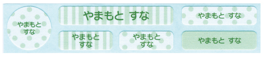 お名前コットンテープ-オリ グリーン