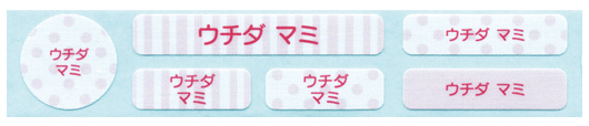 お名前コットンテープ-オリジ ピンク
