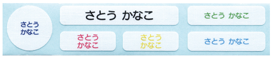 お名前コットンテープ-オリ ビビット