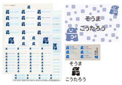 【VERY掲載】お名前入園 ロボット