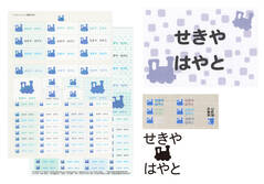 【VERY掲載】お名前入 きかんしゃ