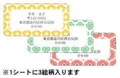 センタータイプシール　２シート 早春