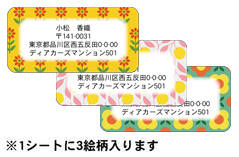 センタータイプシール　 レトロポップ