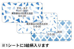 センタータイプシール　１シ 水彩　青