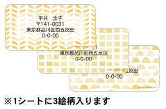 センタータイプシール　１シ 水彩　黄