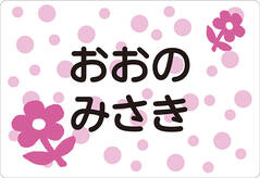 ノンアイロン　お昼寝布団・バ おはな