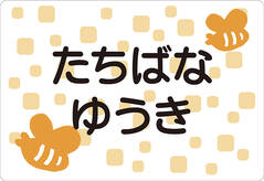 ノンアイロン　お昼寝布団・ みつばち
