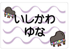 ノンアイロン　お昼寝布団・バ ピアノ