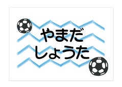 お昼寝布団・バスタオ サッカーボール