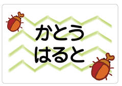 ノンアイロン　お昼寝布団 かぶとむし
