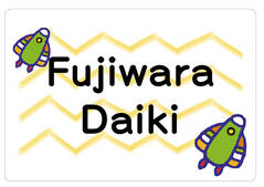 ノンアイロン　お昼寝布団・ ロケット