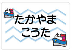 ノンアイロン　お昼寝布団・バス ふね