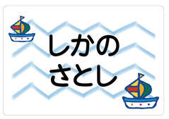 ノンアイロン　お昼寝布団・バ ヨット