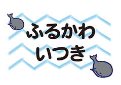 布団用お名前シート-マイマー くじら