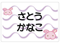 ノンアイロン　お昼寝布団・バ うさぎ