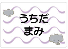 ノンアイロン　お昼寝布団・バス ぞう