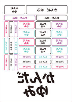 名前の大きなお名前シール（ア カフェ