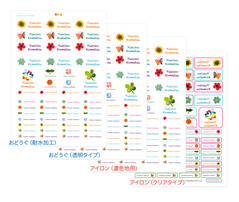 コラージュお名前シールお得4点 はな