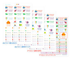 コラージュお名前シールお得 のりもの