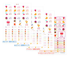 コラージュお名前シールお得 スイーツ