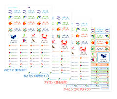 コラージュお名前シールお得4点 うみ