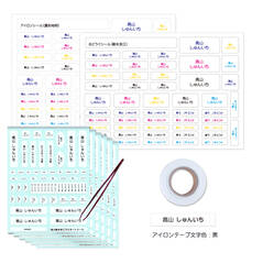 お名前シールエコノミーセッ ビビッド