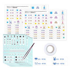 お名前シールエコノミーセッ どうぶつ