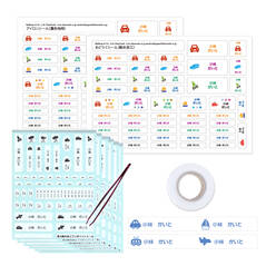 お名前シールエコノミーセッ のりもの