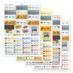 スタイリッシュお名前シール ボーイズ
