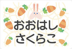 ノンアイロン　お昼寝布団・バ ウサギ