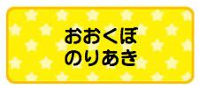 パターンお名前シール（ア スター黄色