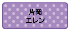 パターンお名前シール_10 ドット紫